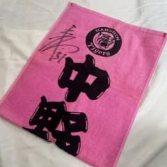 阪神タイガース 2019年 サイン入りタオル 阪神タイガース 伝統の一戦 2019 クラッシックシリーズ 阪神 × 巨人