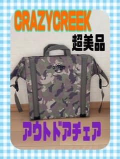【週末セール】クレイジークリーク　アウトドアチェア　アウトドア　キャンプ　プールのサムネイル