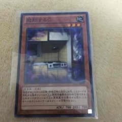遊戯王 飛翔するgのサムネイル