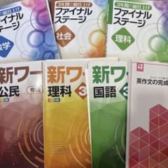 中３ワークのサムネイル