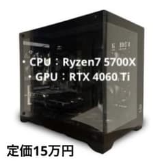 高性能ゲーミングPC Ryzen7 5700X RTX4060Ti搭載 - メルカリ