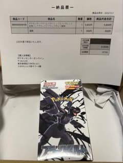 ブラックボルト 拡張パックデラックス 新品未開封BOX(シュリンクつき）1BOXのサムネイル