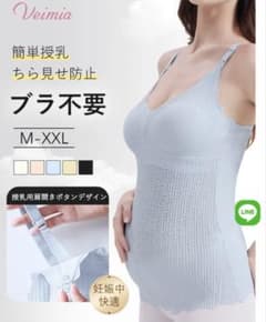 VEIMIA 授乳キャミソール　未使用　ライトピンクのサムネイル