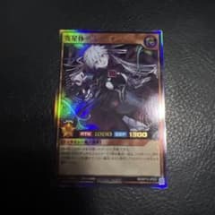遊戯王ラッシュデュエル 寄星体デスタクル ウルトラ - メルカリ