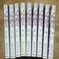漫画本　ノラガミのサムネイル
