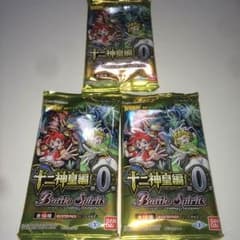 【値下げしました】十二神皇編第0章 ３パックセットのサムネイル