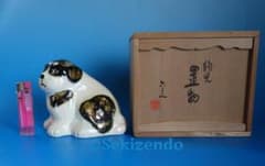 京焼 清水焼 八代　　清水六兵衛 戌　犬　置物　共箱 茶道具 2494 京焼 清水焼 八代 清水六兵衛 戌 犬 置物 共箱 茶道具 2494 - メルカリ