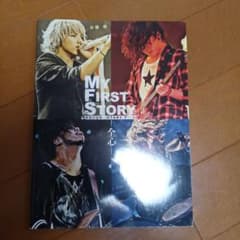 MY FIRST STORY 全心 ドキュメンタリーフィルム パンフレットのサムネイル