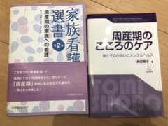 周産期のこころのケア 親と子の出会いとメンタルヘルスのサムネイル