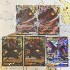 ポケモンカード　セキタンザンVmax セキタンザンV プテラGXのサムネイル