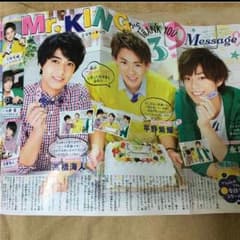 ちゃお10月号、Mr.KING、Thank   youメッセージ！のサムネイル