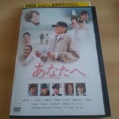 あなたへ レンタル落ちDVD 高倉健さん主演 - メルカリ