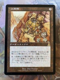 MTG UDS 火薬樽 日本語版 - メルカリ