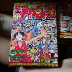週刊少年ジャンプ 2001年 3・4合併号 - メルカリ