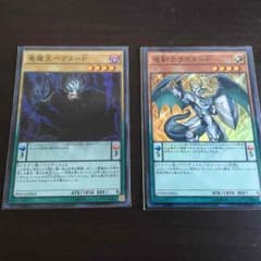 竜剣士ラスターp 竜魔王ベクターp セットのサムネイル
