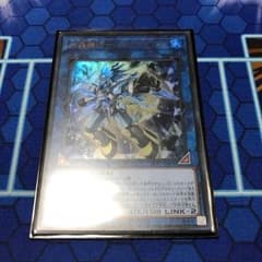 遊戯王 水晶機巧ハリファイバー ウルトラのサムネイル