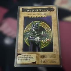 遊戯王 ブラック・マジシャン _バンダイ版 おまけマジカルシルクハット