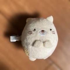すみっコぐらし ねこ ヘアクリップ マスコット ワーククリップ
