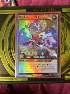 遊戯王　ラッシュデュエル　ダイスキーミクス　スーパー　1枚のサムネイル