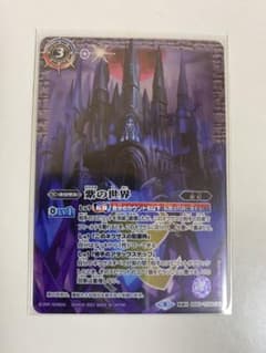 バトスピ　紫の世界/紫の悪魔神のサムネイル