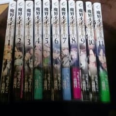 魔界王子1~11のサムネイル