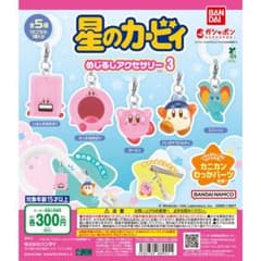 星のカービィ めじるしアクセサリー3 じはんきほおばりのサムネイル