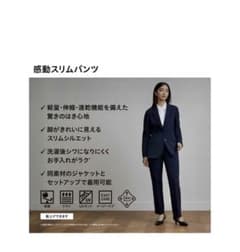 ユニクロ　感動ジャケット　セットアップのサムネイル