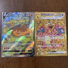 た*0様 リザードン2枚セット！リザードンex UR、リザードンv SAR た*0様 リザードン2枚セット！リザードンex UR、リザードンv SAR