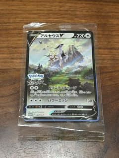 アルセウスV：『Pokémon LEGENDS アルセウス』早期購入特典のサムネイル