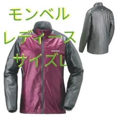 処分価格【モンベル】ウルトラライトシェルジャケット Women's サイズLのサムネイル
