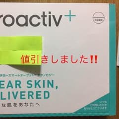 プロアクティブ＋90日分のサムネイル