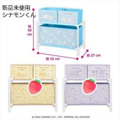 【新品未使用未開封】サンリオキャラクターズビッグリボン3ボックス付き収納ケース