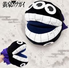 黄泉のツガイ ガブリエル パペットぬいぐるみ 新品未開封