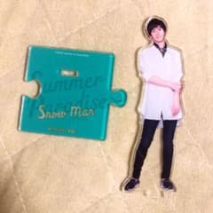 阿部亮平 アクスタ サマパラのサムネイル