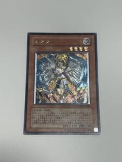 オネスト　レリーフのサムネイル