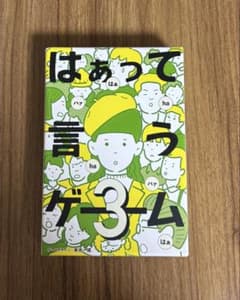 はぁって言うゲーム3のサムネイル