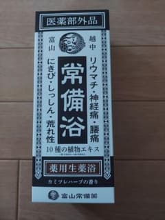 富山常備薬 常備浴 薬用生薬浴 入浴剤 400ml - メルカリ