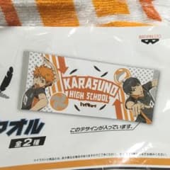 ハイキュー!! ハイキュー フェイスタオルのサムネイル