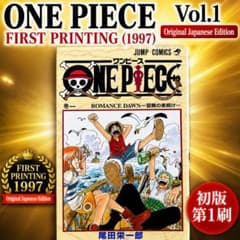 初版第1刷】ONE PIECE 1巻 1997年発行 美品 - メルカリ