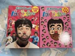 志村けんのだいじょうぶだぁ BOXⅠ だっふんだ編〈2枚組〉のサムネイル
