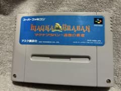 スーパーファミコン マグナブラバンのサムネイル