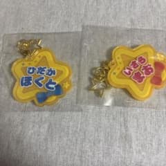 あんスタ　Trickstar 氷鷹北斗　衣更真緒　　おなまえアクキーのサムネイル