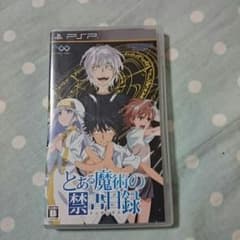 とある魔術の禁書目録PSPのサムネイル