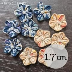 768　小花　ラテ＆ネイビー　つまみ細工パーツのサムネイル