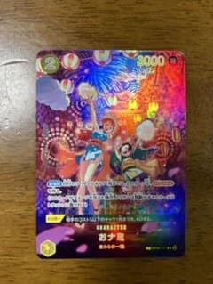 おナミ SP Rパラレル ワンピースカード 500年後の未来のサムネイル