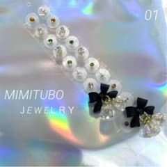 (即日発送)耳つぼジュエリー MIMITUBO 耳つぼアクセサリーのサムネイル