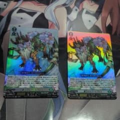 カードファイト!! ヴァンガード 夏汪のルヴァルグロス RR 2枚セットのサムネイル