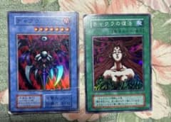 1941 遊戯王カード 初期 チャクラ チャクラの復活 - メルカリ