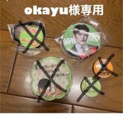 okayu様専用　佐野玲於くん缶バッジのサムネイル