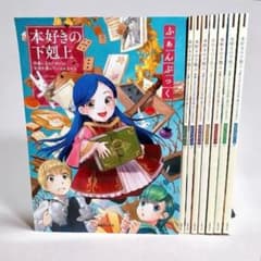 本好きの下剋上 公式ふぁんぶっく 1〜8巻 8冊セット TOブックス - メルカリ